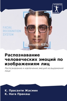 Paperback Распознавание человече&# [Russian] Book