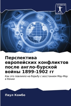 Paperback Перспектива европейски&# [Russian] Book