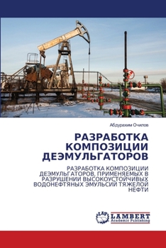 Paperback РАЗРАБОТКА КОМПОЗИЦИИ Д& [Russian] Book