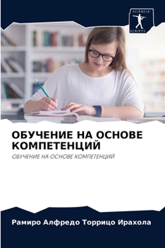 Paperback &#1054;&#1041;&#1059;&#1063;&#1045;&#1053;&#1048;&#1045; &#1053;&#1040; &#1054;&#1057;&#1053;&#1054;&#1042;&#1045; &#1050;&#1054;&#1052;&#1055;&#1045; [Russian] Book