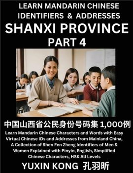 Paperback Shanxi Province of China (Part 4): Learn Mandarin Chinese Characters and Words with Easy Virtual Chinese IDs and Addresses from Mainland China, A Coll Book