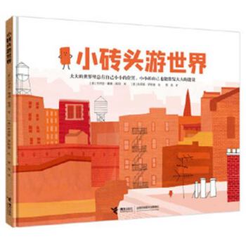 Hardcover Brick: Who Found Herself in Architecture [Chinese] Book