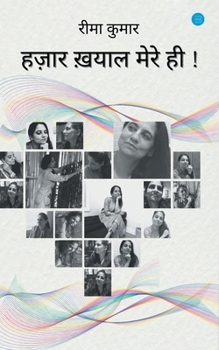 Paperback Hazar Khayal Mere He [Hindi] Book