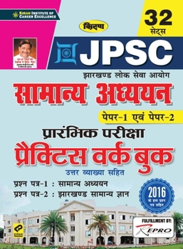 Paperback Jharkhand-(General Studies)-Paper(1 & 2)-PWB-H-2020 [Hindi] Book
