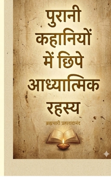 Hardcover Purani Kahaniyon Mein Chipe Aadhyatmik Rahasya [Hindi] Book