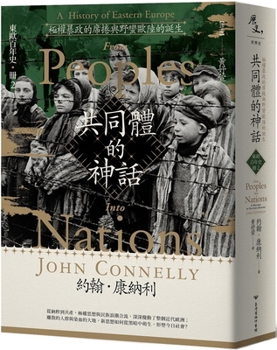 Paperback From Peoples Into Nations: A History of Eastern Europe [Chinese] Book