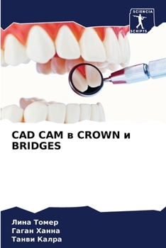 Paperback CAD CAM &#1074; Crown &#1080; Bridges [Russian] Book