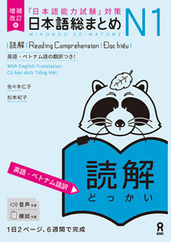 Revised & Expanded Edition Nihongo So-Matome Jlpt N1 Reading Comprehension with English/Vietnamese Translation (English and Japanese and Vietnamese Edition)