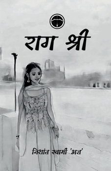 Paperback Raag Shri / राग श्री [Hindi] Book