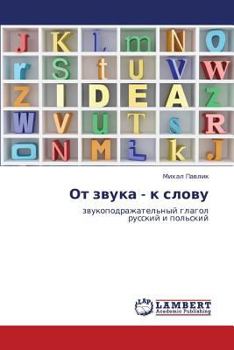 Paperback OT Zvuka - K Slovu [Russian] Book