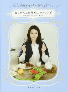 Paperback Happy Knitting Book