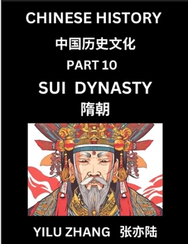 Chinese History (Part 10) - Sui Dynasty, Guide to Self-Learn, Easy Lessons for Beginner Students of Mandarin Language, Ancient Culture, Learn Reading ... Young and Adults, Teachers (Chinese Edition)