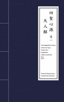 Si Sheng Xin Yuan: The Heart-Source of Four Sages, Explanation of Heaven and Man (Volume 1)