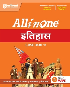 Paperback All in One Itihas CBSE Kaksha 11 [Hindi] Book