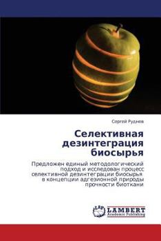 Paperback Selektivnaya Dezintegratsiya Biosyr'ya [Russian] Book