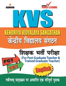 Paperback KENDRIYA VADHYALAYA Sangathan English Book