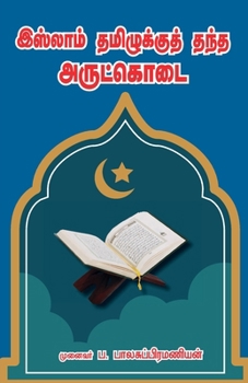 Paperback Islam Tamiluku Thantha Arulkodai [Tamil] Book