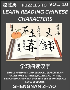 Paperback Puzzles to Read Chinese Characters (Part 10) - Easy Mandarin Chinese Word Search Brain Games for Beginners, Puzzles, Activities, Simplified Character [Chinese] Book
