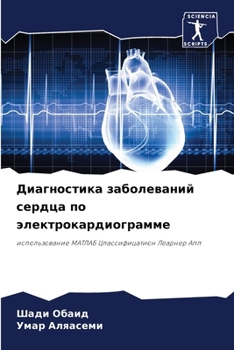 Paperback &#1044;&#1080;&#1072;&#1075;&#1085;&#1086;&#1089;&#1090;&#1080;&#1082;&#1072; &#1079;&#1072;&#1073;&#1086;&#1083;&#1077;&#1074;&#1072;&#1085;&#1080;&# [Russian] Book