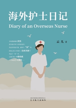 Paperback 海外护士日记（Diary of an Overseas Nurse, Chinese Edition） [Chinese] Book