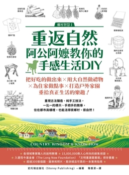 Paperback Country Wisdom & Know-How [Chinese] Book