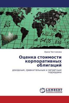 Paperback Otsenka Stoimosti Korporativnykh Obligatsiy [Russian] Book