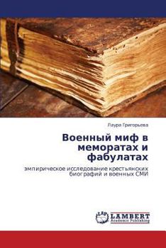 Paperback Voennyy Mif V Memoratakh I Fabulatakh [Russian] Book