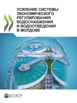 Paperback УСИЛЕНИЕ СИСТЕМЫ ЭКОНОМ& [Russian] Book