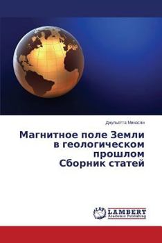 Paperback Magnitnoe Pole Zemli V Geologicheskom Proshlom Sbornik Statey [Russian] Book