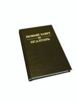 Flexibound Russian New Testament and Psalms (Foreign Languages) (Russian Edition) [Russian] Book