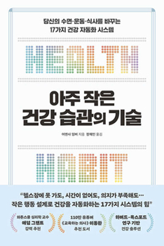 Paperback The Health Habit [Korean] Book