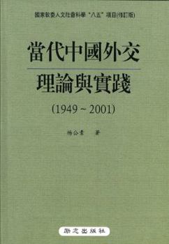 STUDY ON CONTEMPORARY CHINESE RURAL SOCIETY (PART I) (Ben Tu She Hui)