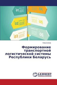 Paperback Formirovanie transportnoy logisticheskoy sistemy Respubliki Belarus' [Russian] Book