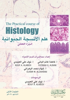 Paperback علم الأنسجة الحيوانية - Animal histo [Arabic] Book