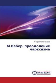 Paperback M.Veber: Preodolenie Marksizma [Russian] Book