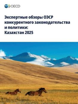 Paperback Экспертные обзоры ОЭСР к [Russian] Book