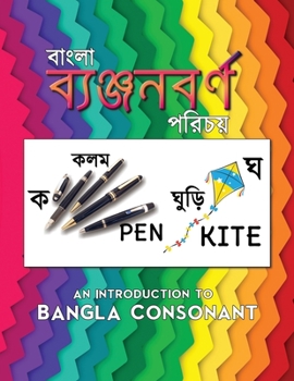 Paperback An Introduction to Bangla Consonant: Bangla Consonant learning and handwriting practice activity book. Color illustrations, Letter learning & practice Book