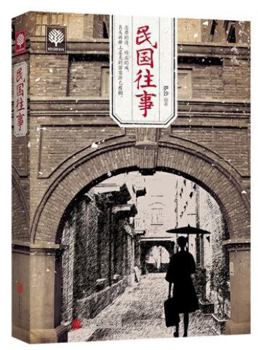 Paperback The Past of the Republic of China (Chinese Edition) [Chinese] Book