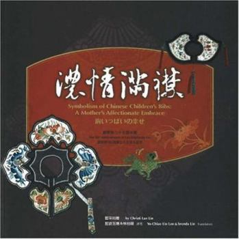 Symbolism of Chinese Children's Bibs: A Mother's Affectionate Embrace