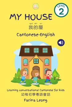 Paperback My House Cantonese-English: Learning conversational Cantonese for kids Book