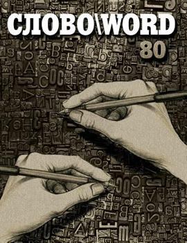 Paperback Slovo\Word 80 [Russian] Book