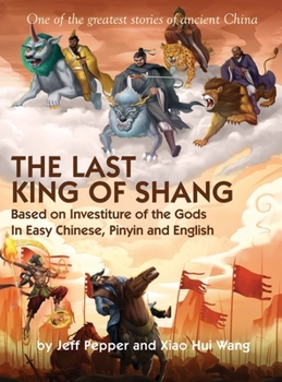 Hardcover The Last King of Shang In Easy Chinese, Pinyin and English: Based on Investiture of the Gods [Chinese] Book
