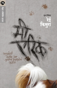 Paperback Mi Eric [Marathi] Book