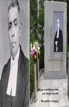 Paperback Radhabinod Pal - Ek Bisrito Bangali [Bengali] Book