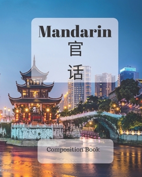 Mandarin Composition Book: a college ruled notebook for your exercises, assignments and notes