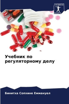 Paperback Учебник по регуляторном& [Russian] Book