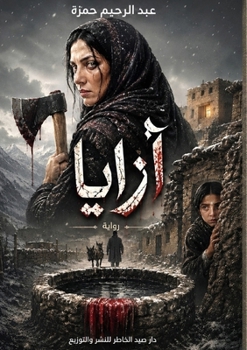 ????? (Arabic Edition)
