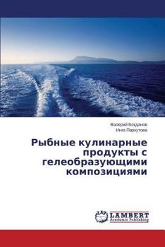 Paperback Rybnye Kulinarnye Produkty S Geleobrazuyushchimi Kompozitsiyami [Russian] Book