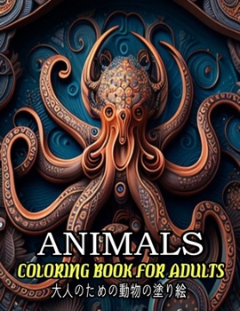 Paperback Animals Coloring Book for Adults大人のための動物の塗り絵 Book