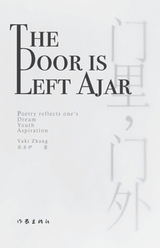 Paperback 门里门外 The Door Is Left Ajar [Chinese] Book